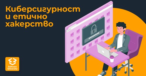 Киберсигурност и етично хакерство - юли 2022 - курс за ученици icon