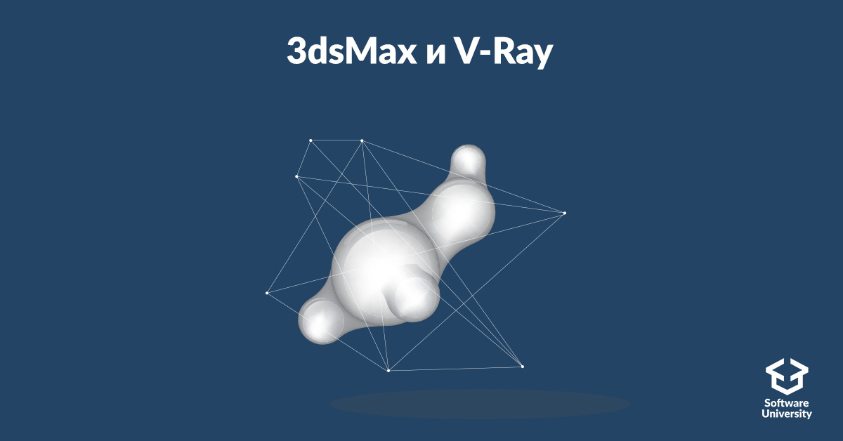 Въведение във визуализацията с 3dsMax и V-Ray - април 2017 icon