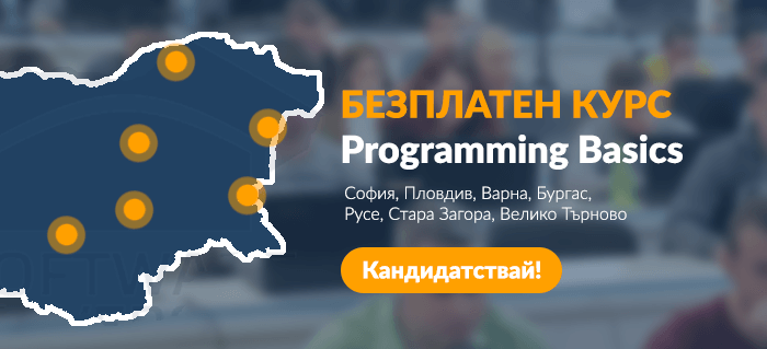 Стартира нов безплатен курс по Основи на програмирането  в 7 града!