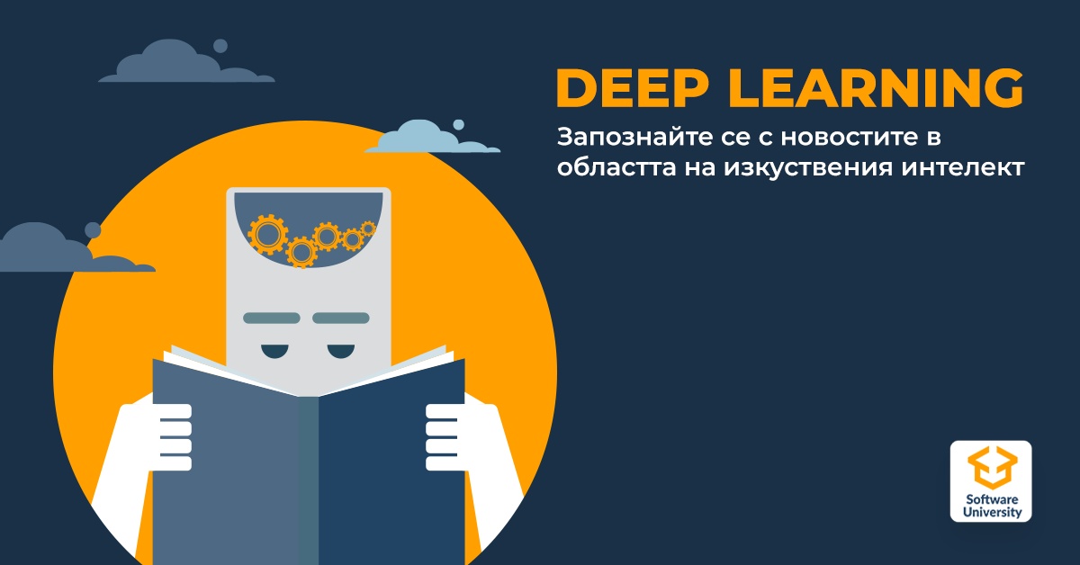 Открий приложенията на Deep Learning в ежедневието си