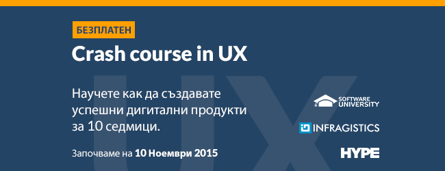 UX course SoftUni